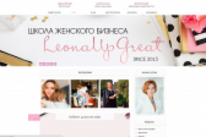 Школа женского бизнеса (СПб)