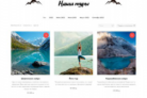 Сайт для туристического агентства