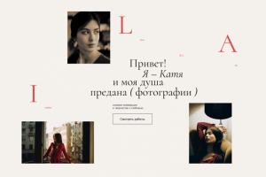 Сайт для фотографа