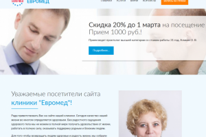 Медицинская информационная система для клиник EVROMED