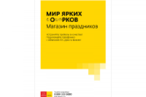 Дом.ru Бизнес. Облачная телефония. Орки