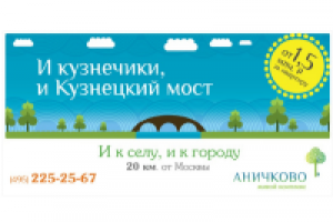 СУ-22. Жилой комплекс "Аничково". Кузнецкий мост