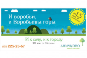 СУ-22. Жилой комплекс "Аничково". Воробьёвы горы
