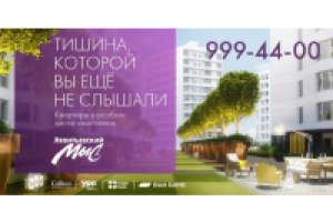 Жилой комплекс "Леонтьевский мыс". Тишина