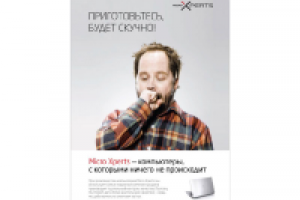 Компьютеры MicroXperts. Серия "Будет скучно!"