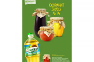 Олейна для домашних заготовок