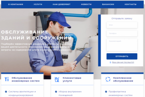 Tanser - обслуживание зданий и сооружений