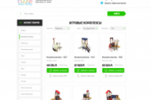 Наш город - игровые комплексы