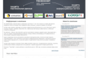Tehnosoft - центр информационной безопасности