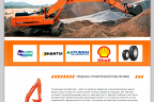 Сайт компании по продаже спец. техники.