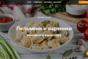 Сайт магазин по продаже замороженной продукции