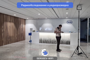 Радиообследование по Best Practices