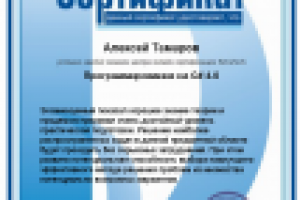 Certificate C# - RetraTech