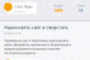 Freelancehunt Mobile