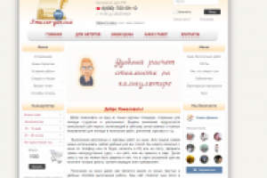 Эталон диплом