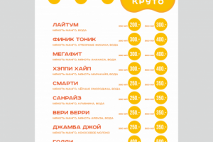 Бар коктейлей на основе манго