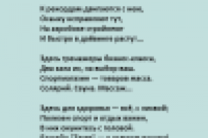 СТИХИ ДЛЯ ВИДЕОРОЛИКА О БАСCЕЙНЕ