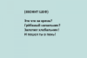 ПРИМЕР СТИХОВ ДЛЯ РЕАЛТОНОВ