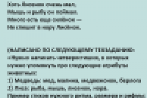 ПРИМЕРЫ СТИХОВ ДЛЯ ДЕТСКОЙ КНИЖКИ