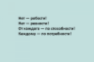 КОММУНИЗМ ЛЮБВИ