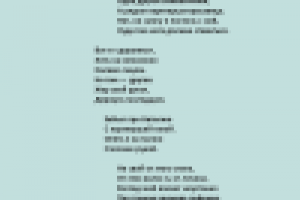 В ШКОЛЕ ТАНЦЕВ