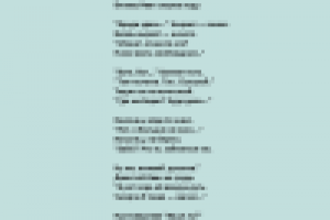 ИВАН ДА МАРЬЯ (часть2)