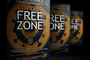 Информационный постер (ресторан "Паровоз")