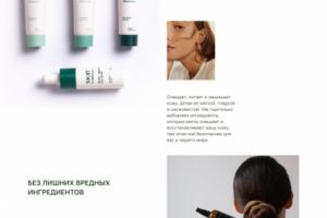 Уходовая косметика SKIN by ecostore