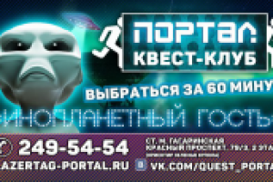 Листовка для квест комнаты