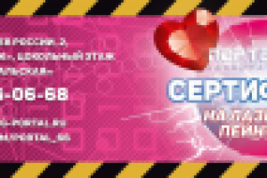 Обложка сертификата