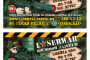 визитка Lazerwar