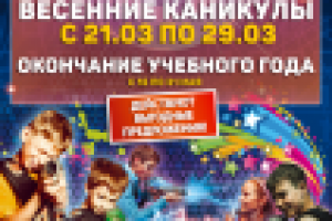 Афиша для лазертага