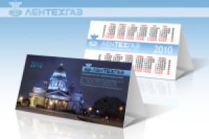 Календарь "домик"