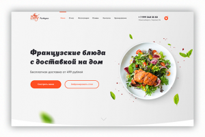 Ресторан Французской кухни
