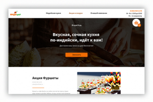 ИндиФуд