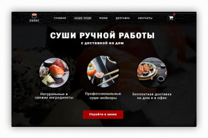 Суши-бар «Наши Суши»