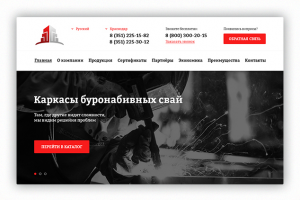 ООО «БурНабивСвай»