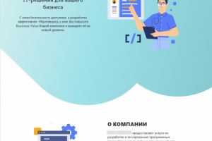 Простой лендинг