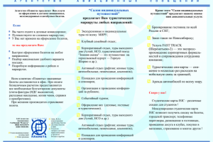 буклет оборот