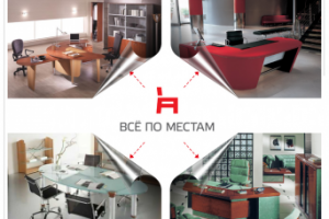 Логотип+листовки