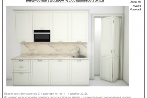 Проектирование мини-кухни