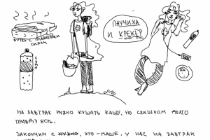 Пост для сообщества ВК