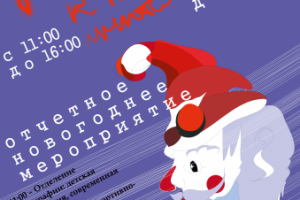 Афиша мероприятия