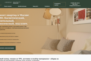 Сайт для компании в сфере ремонта кварти