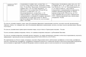 Работа 3261821