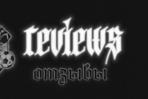 отзывы
