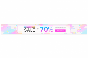 Баннер для главной страницы интернет-магазина