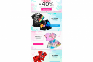 e-mail рассылка