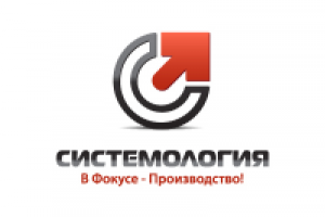 Системология