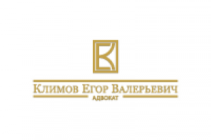 Адвокат Климов